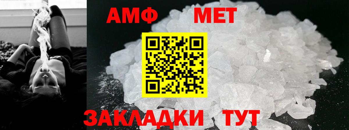 АМФ  Вход с VPN  Амфетамин  Ухта  АМФ 97% 
