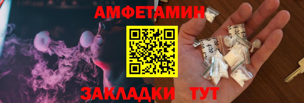 Амфетамин Розовый Ухта