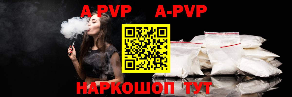 A PVP мука  Альфа ПВП СК  Ухта  A PVP Соль  APVP  Вход с VPN 