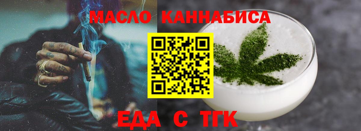 Еда ТГК конопля  Вход с VPN  Ухта 