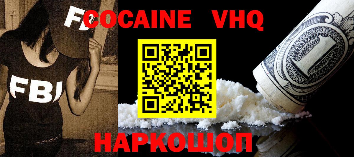Ухта  закладки  Вход с VPN  Кокаин Эквадор  Cocaine 