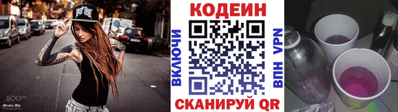 Кодеиновый сироп Lean напиток Lean (лин)  купить   Ухта 