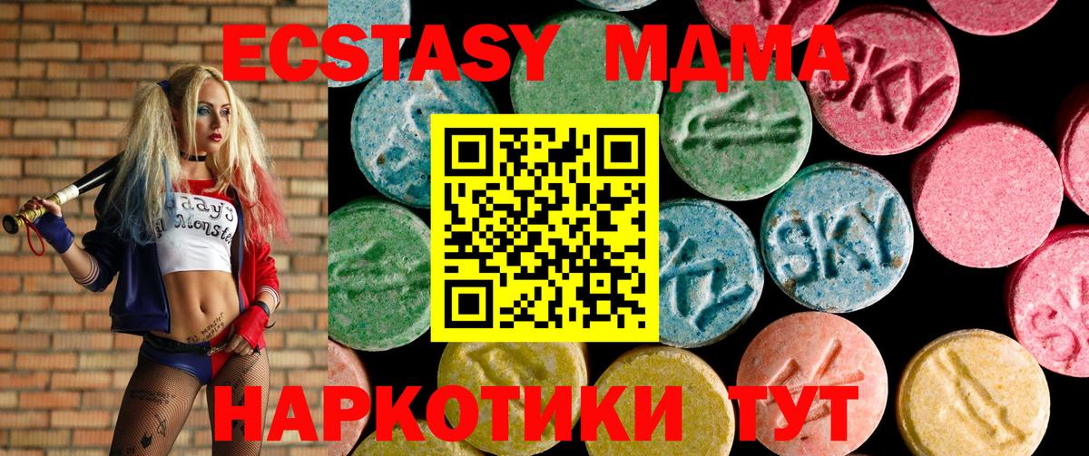Экстази 280 MDMA  ЭКСТАЗИ  Ухта  дарнет шоп  Вход с VPN  ЭКСТАЗИ круглые 