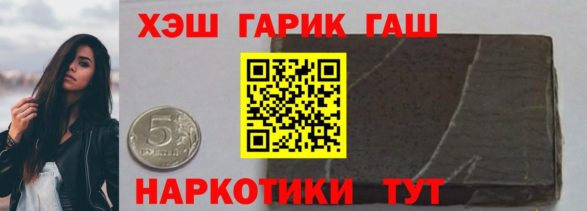 Гашиш гарик  Гашиш Изолятор  Ухта  Вход с VPN 