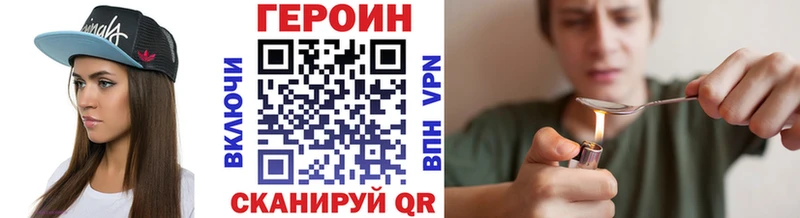 Героин белый Ухта