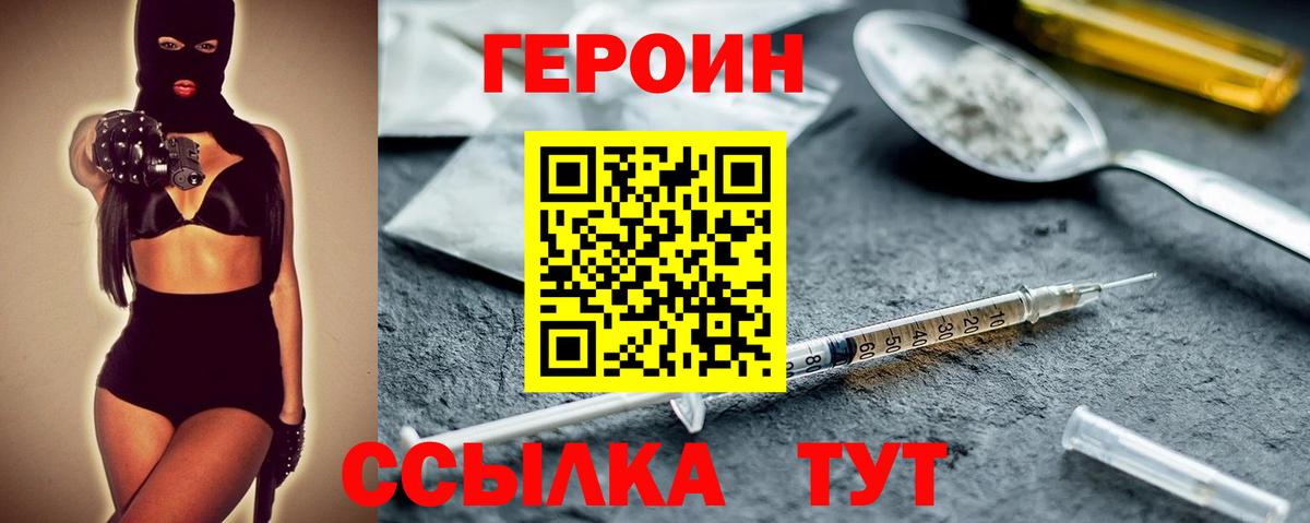 Героин  Героин гречка  Вход с VPN  Ухта 