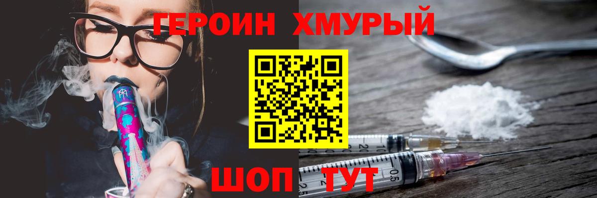 ГЕРОИН Афган Ухта