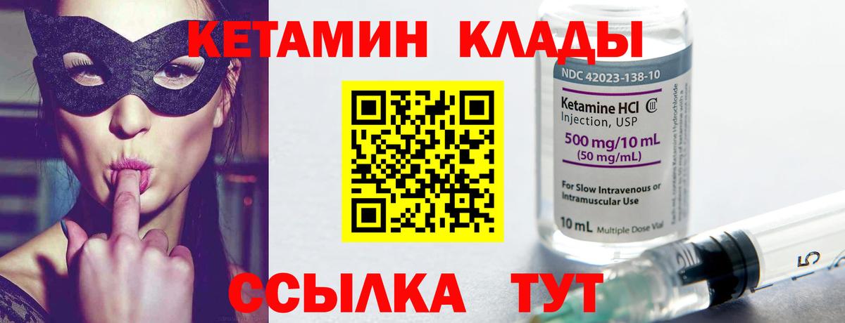КЕТАМИН ketamine Ухта