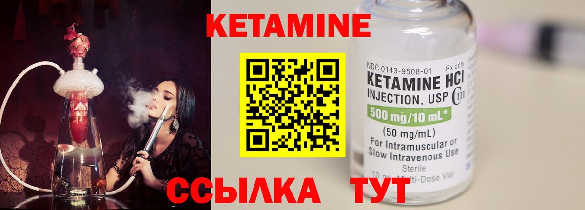 Ухта  КЕТАМИН VHQ  Вход с VPN  Кетамин VHQ 