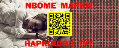 марки nbome Пушкино