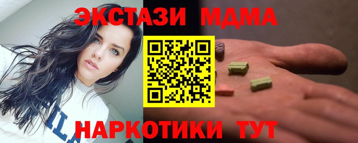 MDMA кристаллы  Вход с VPN  Ухта 