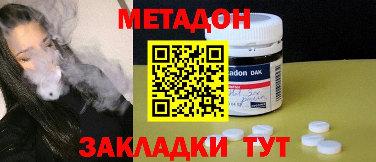 Ухта  МЕТАДОН methadone  Вход с VPN 
