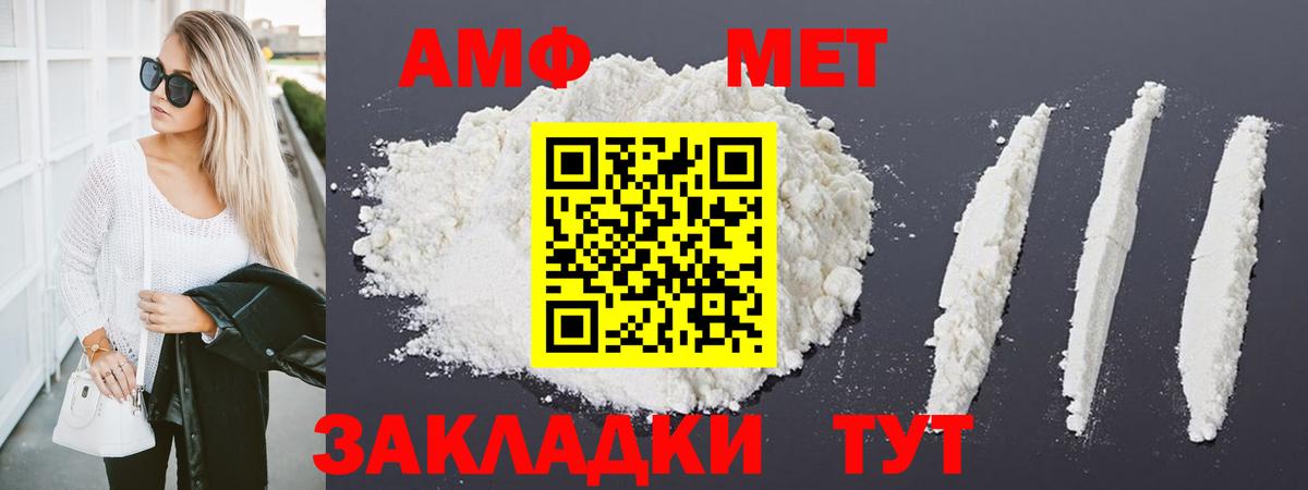 МЕТАМФЕТАМИН пудра Ухта